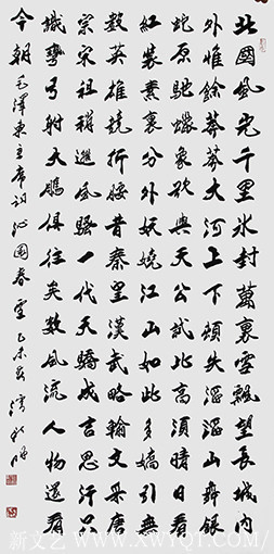 毛泽东  《沁园春   雪》